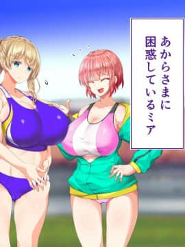 (同人CG集) [STUDIOふあん (来鈍)] 陸上部女子は俺の生オナホ!!!校内種付け編 [part1 2]_0473_0472