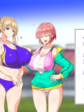 (同人CG集) [STUDIOふあん (来鈍)] 陸上部女子は俺の生オナホ!!!校内種付け編 [part1 2]_0476_0475