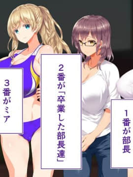 (同人CG集) [STUDIOふあん (来鈍)] 陸上部女子は俺の生オナホ!!!校内種付け編 [part1 2]_0478_0477