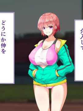 (同人CG集) [STUDIOふあん (来鈍)] 陸上部女子は俺の生オナホ!!!校内種付け編 [part1 2]_0479_0478