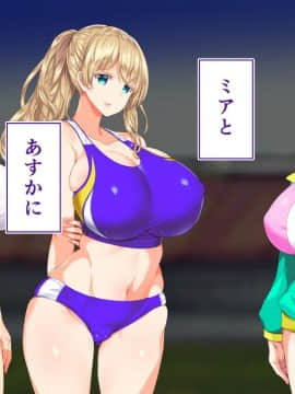 (同人CG集) [STUDIOふあん (来鈍)] 陸上部女子は俺の生オナホ!!!校内種付け編 [part1 2]_0481_0480