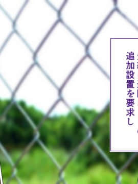 (同人CG集) [STUDIOふあん (来鈍)] 陸上部女子は俺の生オナホ!!!校内種付け編 [part1 2]_0490_0489