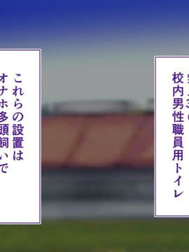 (同人CG集) [STUDIOふあん (来鈍)] 陸上部女子は俺の生オナホ!!!校内種付け編 [part1 2]_0493_0492