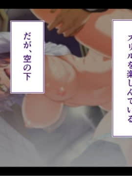 (同人CG集) [STUDIOふあん (来鈍)] 陸上部女子は俺の生オナホ!!!校内種付け編 [part1 2]_0495_0494