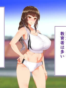 (同人CG集) [STUDIOふあん (来鈍)] 陸上部女子は俺の生オナホ!!!校内種付け編 [part1 2]_0501_0500