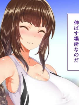 (同人CG集) [STUDIOふあん (来鈍)] 陸上部女子は俺の生オナホ!!!校内種付け編 [part1 2]_0505_0504