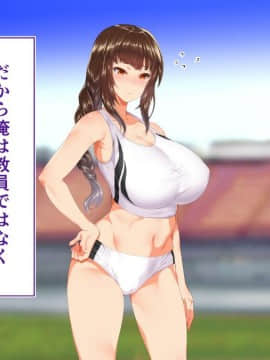 (同人CG集) [STUDIOふあん (来鈍)] 陸上部女子は俺の生オナホ!!!校内種付け編 [part1 2]_0506_0505