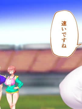 (同人CG集) [STUDIOふあん (来鈍)] 陸上部女子は俺の生オナホ!!!校内種付け編 [part1 2]_0510_0509