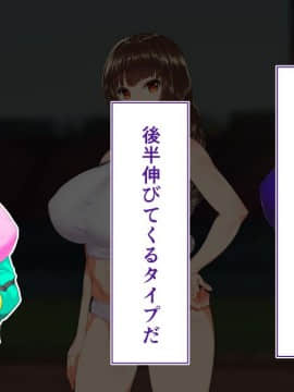 (同人CG集) [STUDIOふあん (来鈍)] 陸上部女子は俺の生オナホ!!!校内種付け編 [part1 2]_0512_0511