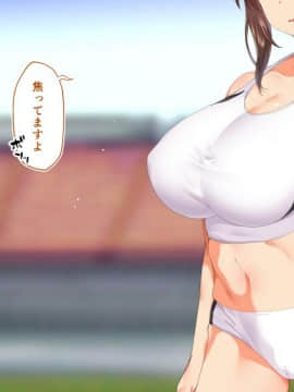 (同人CG集) [STUDIOふあん (来鈍)] 陸上部女子は俺の生オナホ!!!校内種付け編 [part1 2]_0519_0518