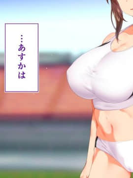 (同人CG集) [STUDIOふあん (来鈍)] 陸上部女子は俺の生オナホ!!!校内種付け編 [part1 2]_0520_0519