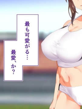 (同人CG集) [STUDIOふあん (来鈍)] 陸上部女子は俺の生オナホ!!!校内種付け編 [part1 2]_0552_0551