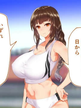 (同人CG集) [STUDIOふあん (来鈍)] 陸上部女子は俺の生オナホ!!!校内種付け編 [part1 2]_0555_0554