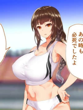 (同人CG集) [STUDIOふあん (来鈍)] 陸上部女子は俺の生オナホ!!!校内種付け編 [part1 2]_0556_0555