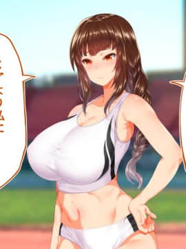 (同人CG集) [STUDIOふあん (来鈍)] 陸上部女子は俺の生オナホ!!!校内種付け編 [part1 2]_0559_0558