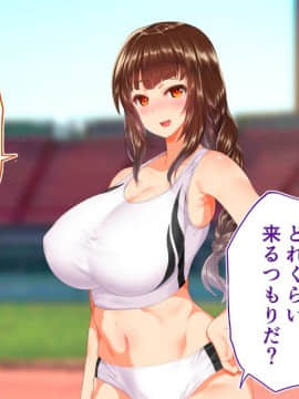 (同人CG集) [STUDIOふあん (来鈍)] 陸上部女子は俺の生オナホ!!!校内種付け編 [part1 2]_0564_0563