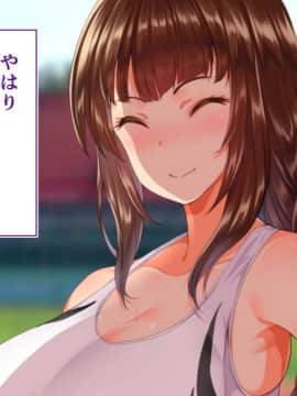 (同人CG集) [STUDIOふあん (来鈍)] 陸上部女子は俺の生オナホ!!!校内種付け編 [part1 2]_0578_0577