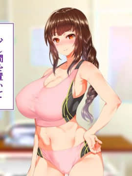 (同人CG集) [STUDIOふあん (来鈍)] 陸上部女子は俺の生オナホ!!!校内種付け編 [part1 2]_0582_0581
