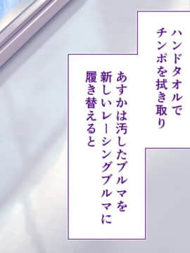 (同人CG集) [STUDIOふあん (来鈍)] 陸上部女子は俺の生オナホ!!!校内種付け編 [part1 2]_0612_0611