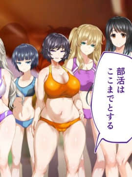(同人CG集) [STUDIOふあん (来鈍)] 陸上部女子は俺の生オナホ!!!校内種付け編 [part1 2]_0617_0616