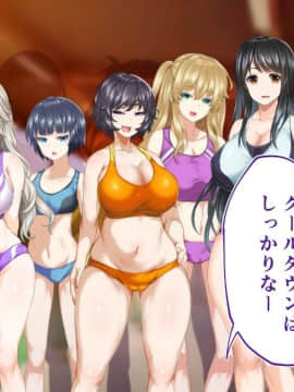 (同人CG集) [STUDIOふあん (来鈍)] 陸上部女子は俺の生オナホ!!!校内種付け編 [part1 2]_0618_0617