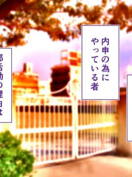(同人CG集) [STUDIOふあん (来鈍)] 陸上部女子は俺の生オナホ!!!校内種付け編 [part1 2]_0620_0619