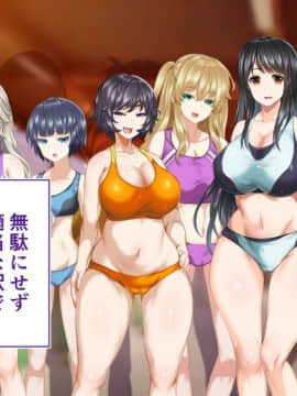 (同人CG集) [STUDIOふあん (来鈍)] 陸上部女子は俺の生オナホ!!!校内種付け編 [part1 2]_0622_0621