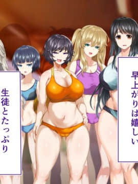 (同人CG集) [STUDIOふあん (来鈍)] 陸上部女子は俺の生オナホ!!!校内種付け編 [part1 2]_0623_0622