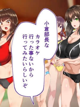 (同人CG集) [STUDIOふあん (来鈍)] 陸上部女子は俺の生オナホ!!!校内種付け編 [part1 2]_0636_0635