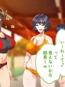 (同人CG集) [STUDIOふあん (来鈍)] 陸上部女子は俺の生オナホ!!!校内種付け編 [part1 2]_0639_0638