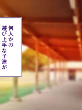 (同人CG集) [STUDIOふあん (来鈍)] 陸上部女子は俺の生オナホ!!!校内種付け編 [part1 2]_0643_0642