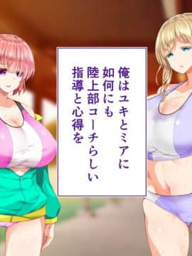 (同人CG集) [STUDIOふあん (来鈍)] 陸上部女子は俺の生オナホ!!!校内種付け編 [part1 2]_0646_0645