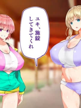 (同人CG集) [STUDIOふあん (来鈍)] 陸上部女子は俺の生オナホ!!!校内種付け編 [part1 2]_0647_0646