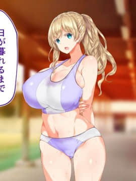 (同人CG集) [STUDIOふあん (来鈍)] 陸上部女子は俺の生オナホ!!!校内種付け編 [part1 2]_0650_0649
