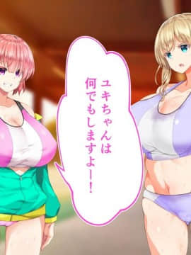 (同人CG集) [STUDIOふあん (来鈍)] 陸上部女子は俺の生オナホ!!!校内種付け編 [part1 2]_0658_0657
