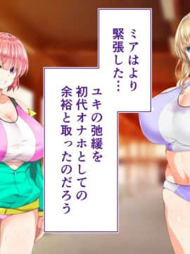 (同人CG集) [STUDIOふあん (来鈍)] 陸上部女子は俺の生オナホ!!!校内種付け編 [part1 2]_0659_0658