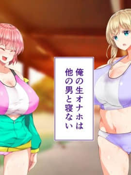 (同人CG集) [STUDIOふあん (来鈍)] 陸上部女子は俺の生オナホ!!!校内種付け編 [part1 2]_0661_0660