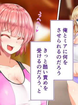 (同人CG集) [STUDIOふあん (来鈍)] 陸上部女子は俺の生オナホ!!!校内種付け編 [part1 2]_0662_0661