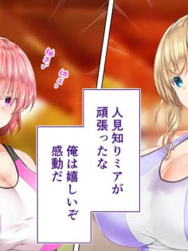 (同人CG集) [STUDIOふあん (来鈍)] 陸上部女子は俺の生オナホ!!!校内種付け編 [part1 2]_0664_0663