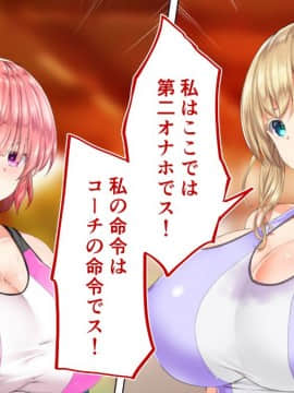 (同人CG集) [STUDIOふあん (来鈍)] 陸上部女子は俺の生オナホ!!!校内種付け編 [part1 2]_0666_0665