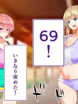 (同人CG集) [STUDIOふあん (来鈍)] 陸上部女子は俺の生オナホ!!!校内種付け編 [part1 2]_0671_0670