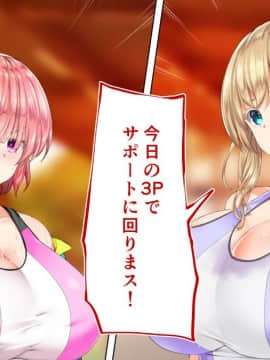 (同人CG集) [STUDIOふあん (来鈍)] 陸上部女子は俺の生オナホ!!!校内種付け編 [part1 2]_0672_0671