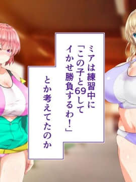 (同人CG集) [STUDIOふあん (来鈍)] 陸上部女子は俺の生オナホ!!!校内種付け編 [part1 2]_0673_0672