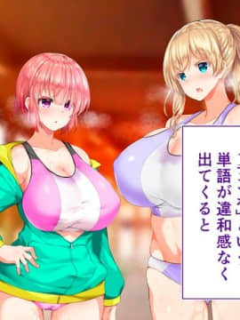 (同人CG集) [STUDIOふあん (来鈍)] 陸上部女子は俺の生オナホ!!!校内種付け編 [part1 2]_0762_0761