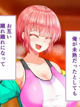 (同人CG集) [STUDIOふあん (来鈍)] 陸上部女子は俺の生オナホ!!!校内種付け編 [part1 2]_0774_0773