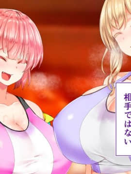 (同人CG集) [STUDIOふあん (来鈍)] 陸上部女子は俺の生オナホ!!!校内種付け編 [part1 2]_0775_0774
