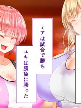 (同人CG集) [STUDIOふあん (来鈍)] 陸上部女子は俺の生オナホ!!!校内種付け編 [part1 2]_0781_0780