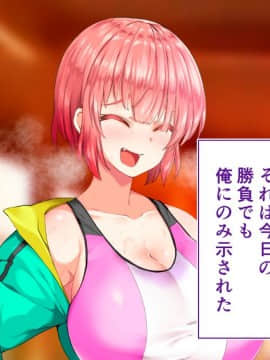 (同人CG集) [STUDIOふあん (来鈍)] 陸上部女子は俺の生オナホ!!!校内種付け編 [part1 2]_0782_0781