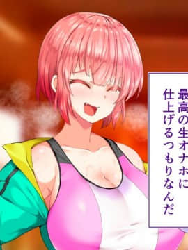 (同人CG集) [STUDIOふあん (来鈍)] 陸上部女子は俺の生オナホ!!!校内種付け編 [part1 2]_0783_0782