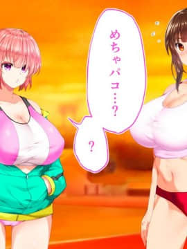 (同人CG集) [STUDIOふあん (来鈍)] 陸上部女子は俺の生オナホ!!!校内種付け編 [part1 2]_0957_0956
